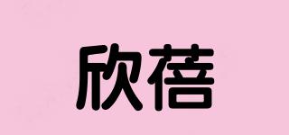 欣蓓菈品牌logo