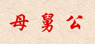 母舅公品牌logo