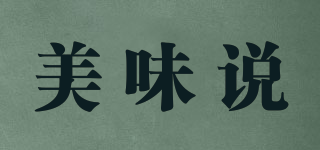 MEVSO/美味說品牌logo