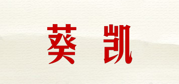 FlyCrab/葵凱品牌logo