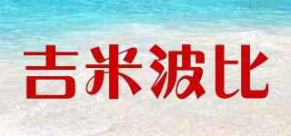 吉米波比品牌logo