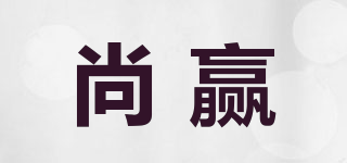 SeiYio/尚贏品牌logo