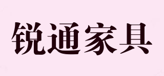 RUI TONG FURNITURE/銳通家具品牌logo