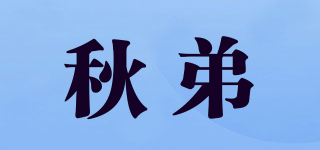 QIORLDEEY/秋弟品牌logo