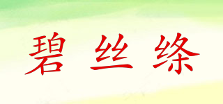碧絲絳品牌logo