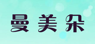曼美朵品牌logo