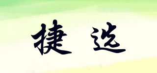 捷選品牌logo