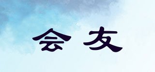 會(huì)友品牌logo