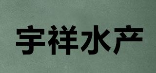 YUXIANGAQUATIC/宇祥水產(chǎn)品牌logo