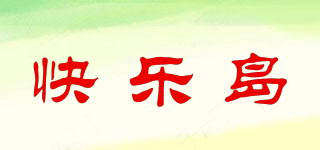 快樂島品牌logo