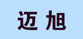 邁旭品牌logo