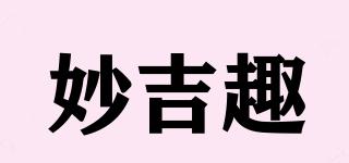 妙吉趣品牌logo