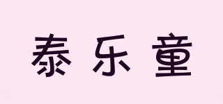 泰樂(lè)童品牌logo