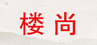 LA SHOAN/樓尚品牌logo