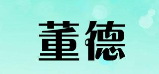 董德品牌logo