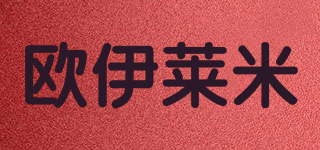 OYILYM/歐伊萊米品牌logo