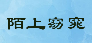 陌上窈窕品牌logo