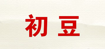 初豆品牌logo
