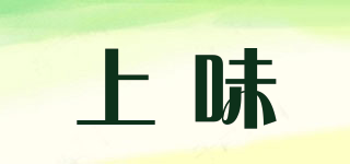 上味品牌logo
