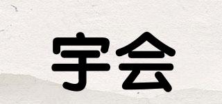 宇會(huì)品牌logo