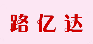 LUETA/路億達品牌logo