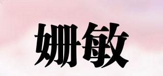 姍敏品牌logo