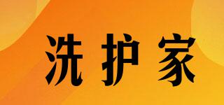 洗護(hù)家品牌logo