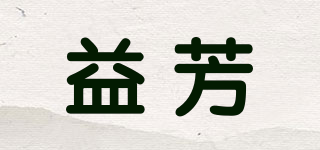 yF/益芳品牌logo
