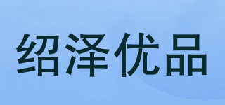 UP-ShaoZe/紹澤優(yōu)品品牌logo