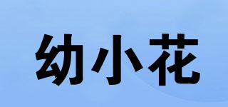 YOURXOHA/幼小花品牌logo