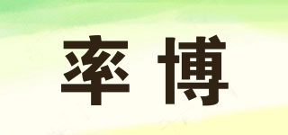 率博品牌logo