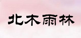 北木雨林品牌logo