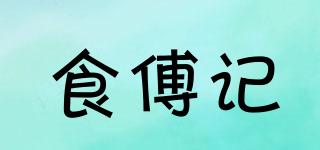 SikFuKee/食傅記品牌logo