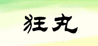 狂丸品牌logo