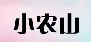 小農(nóng)山品牌logo