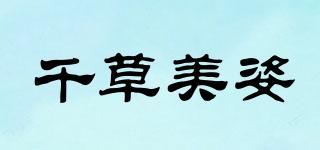 千草美姿品牌logo