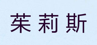 茱莉斯品牌logo