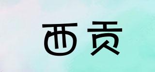 Saigon/西貢品牌logo