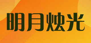 MOONCANDLELIGHT/明月燭光品牌logo