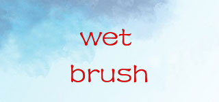 wet brush品牌logo