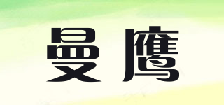 曼鷹品牌logo