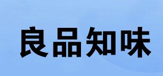 良品知味品牌logo