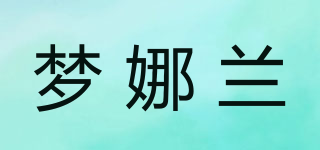 夢(mèng)娜蘭品牌logo