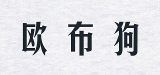 歐布狗品牌logo