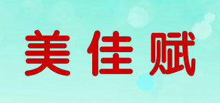美佳賦品牌logo