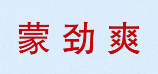 蒙勁爽品牌logo