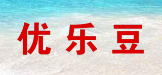 HAPPY BEANS/優(yōu)樂(lè)豆品牌logo