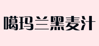 KAVALAN MALZ/噶瑪蘭黑麥汁品牌logo