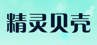 精靈貝殼品牌logo