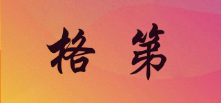 GENDDIE/格第品牌logo